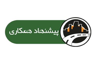 دعوت به همکاری (کارشناس IT)